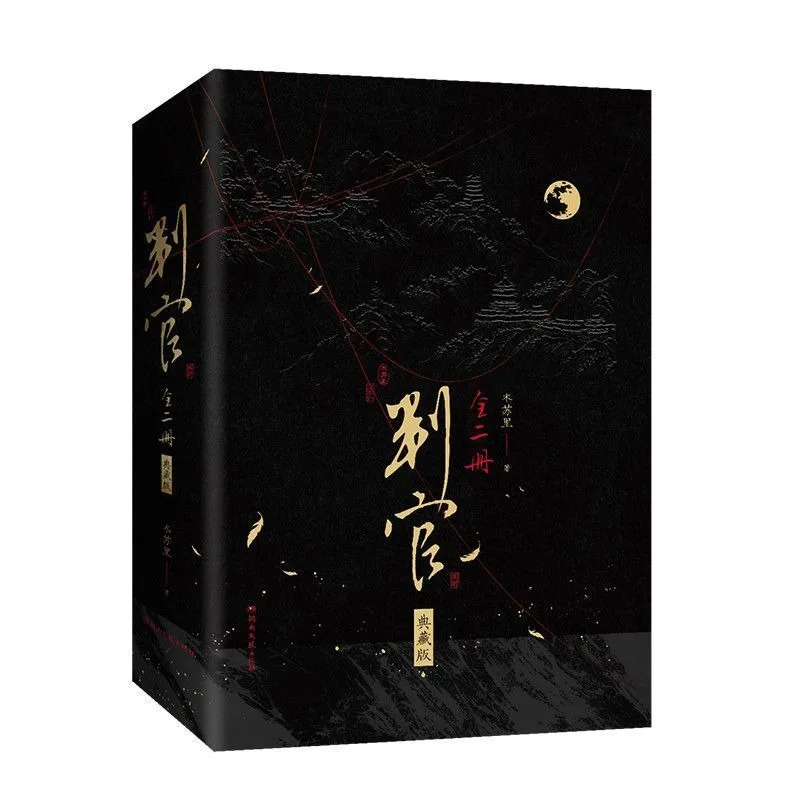 

Pan Guan (2 Volumes) By Musuli Chen Bu Dao X Wen Shi Ancient Style BL Jinjiang Youth Literature Novel Physical Book