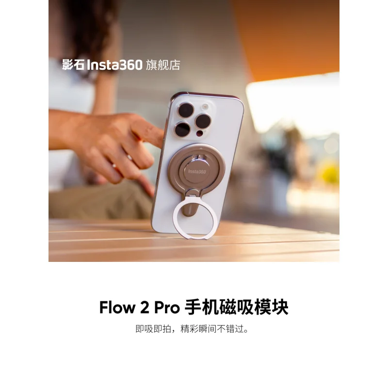 

New camera repair accessory for Insta360 Flow 2 Pro/Flow 2 mobile phone magnetic module