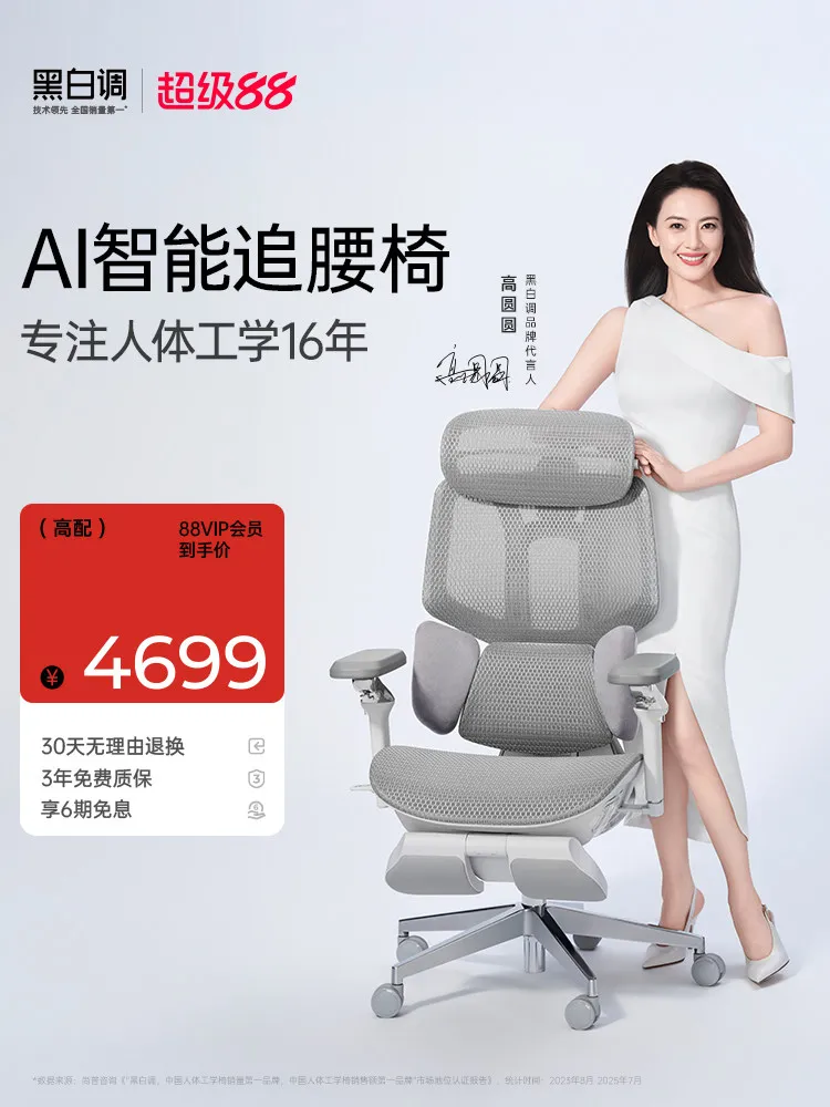 X7 Recliner Chasing Waist Ergonomic Chair Massage Chair Computer Chair Office