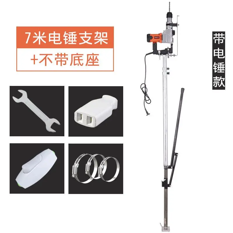Electric hammer lifting shelf telescopic thickened bracket ceiling ceiling drilling strut impact