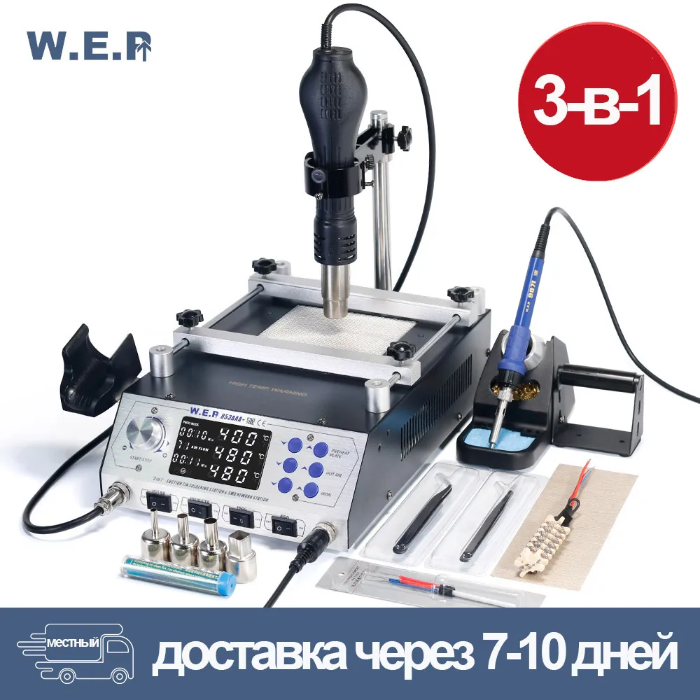 WEP 1200W Program -Controlled Soldering  Station Automatic Preheating Desoldering Hot Air Gun 3 in 1 BGA Rework Station 853AAA+