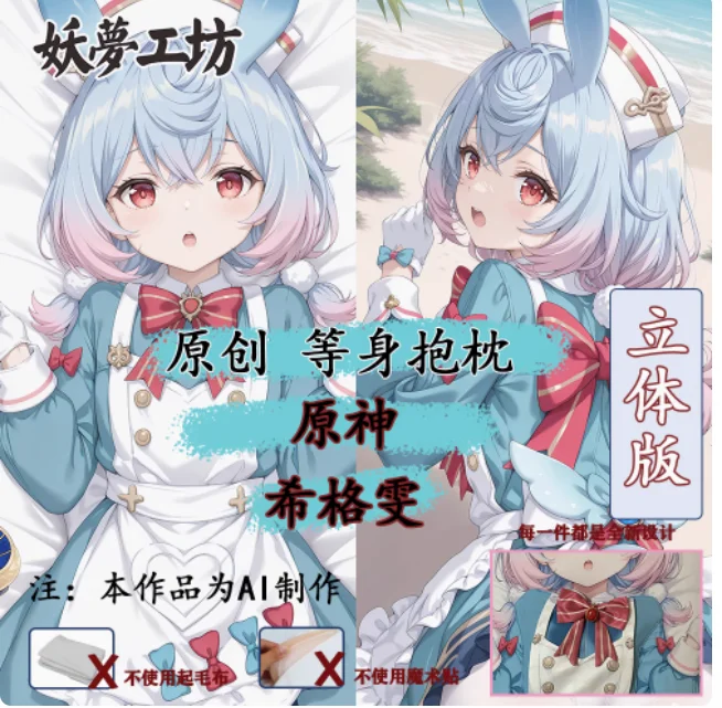 

Anime Genshin Impact Sigewinne Sexy Dakimakura Hugging Body Pillow Case Otaku Pillow Cushion Cover Bedding Gifts YM