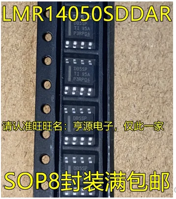 Free Shipping 20pcs LMR14050SDDAR LMR14050 SOP8