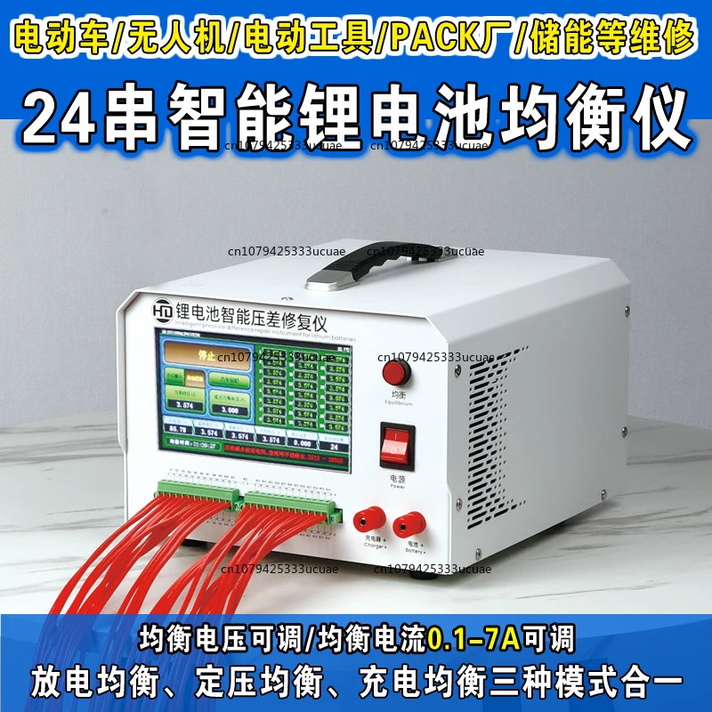 

2-24 strings 48 strings lithium battery equalizer ternary lithium iron phosphate pressure difference maintenance 7A