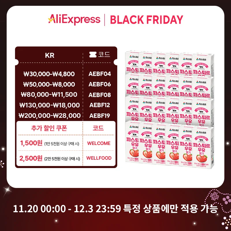 [Lotte Wellfood Official Store] Pasteur sterile Erdbeermilch 190 ml x 24 Packungen / UHT