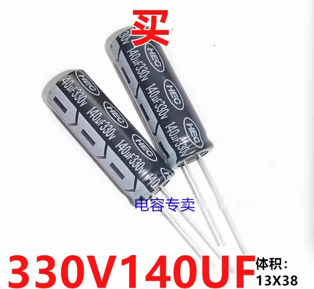 

10 шт. фотоконденсатор для вспышки 330 В 140 мкФ 13*38 мм