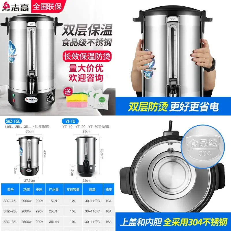 Chigo Double-Layer Electric Boiling Water Bucket for Large-Capacity Milk Tea Insulation 304 Stainless Steel Anti-Dry Burning