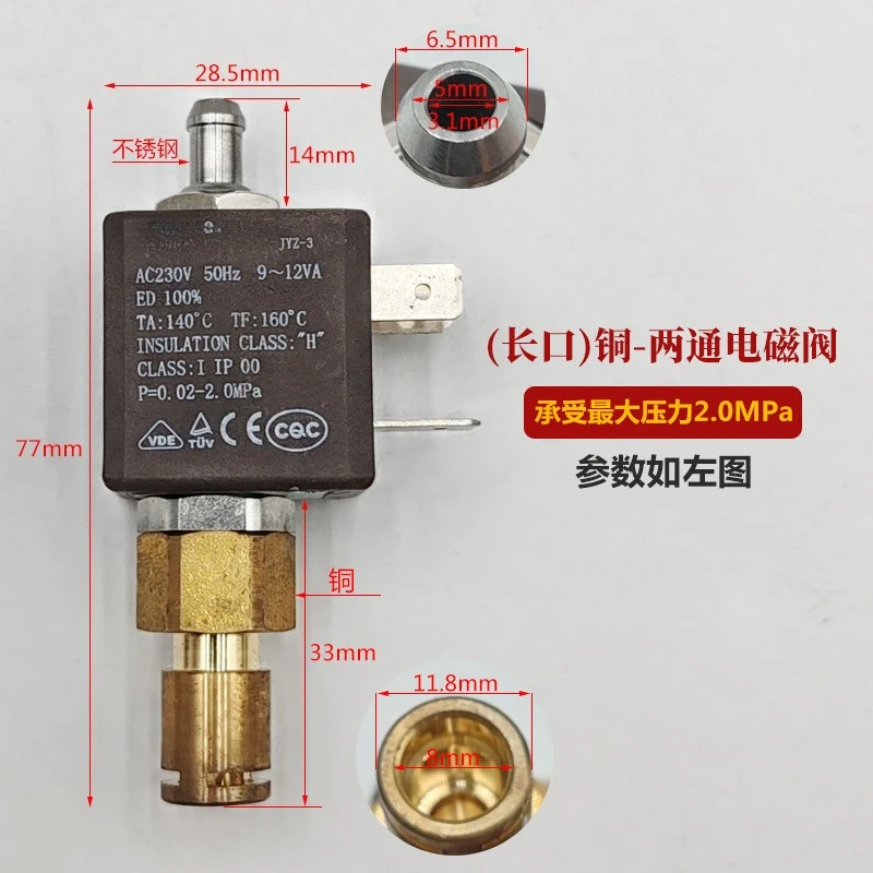 Commercial 230V Italian Pressure Coffee Machine Accessories Brewing/Steam Solenoid Control