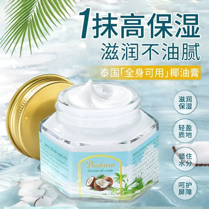 Coconut Oil Cream Body Butter Moisturizer For Face & Body Nourishing Dry Skin Hydrating Lotion Non Greasy Repair