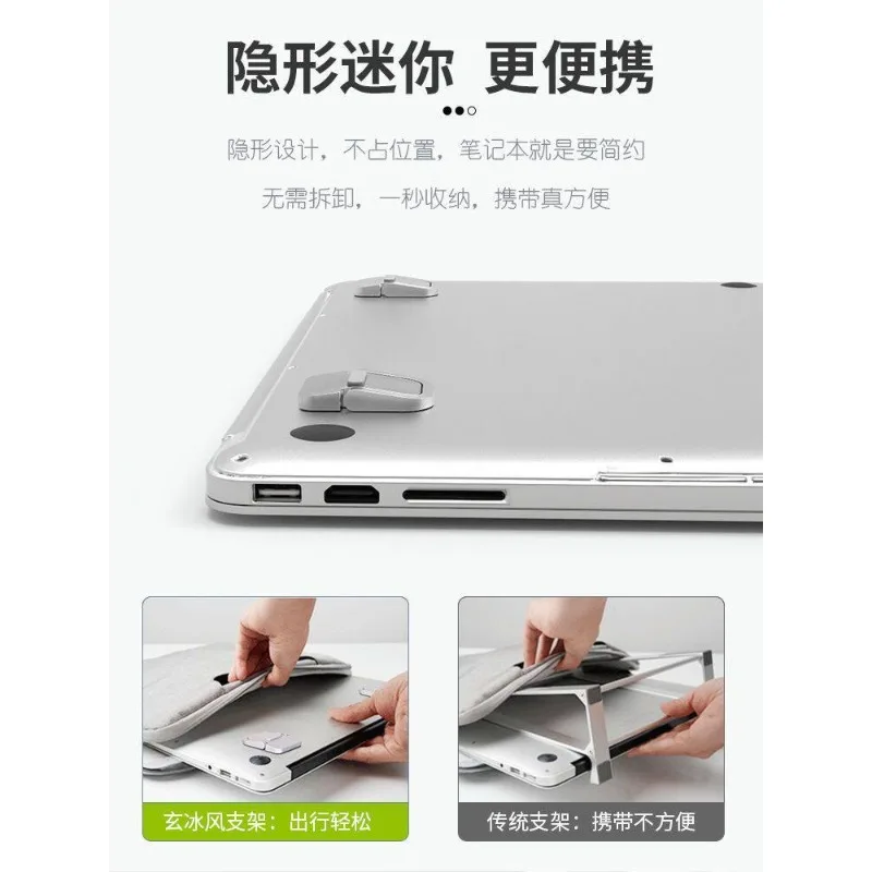 Laptop Stand Portable Invisible Mini Stereoscopic Bracket Radiator Keyboard Foot Support Folding Base
