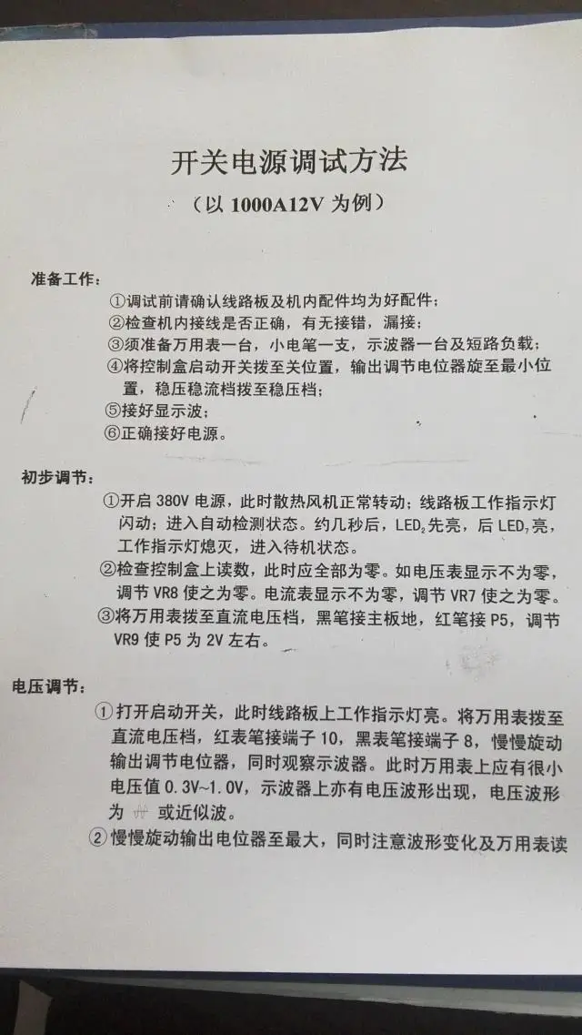 Electroplating Power Supply Rectifier Rectifier Circuit Board Control Board Drive Motherboard