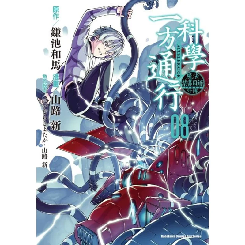 

Наука на одной стороне 8, новая горная дорога Кадокава, Тайвань, 9789575646615, книга