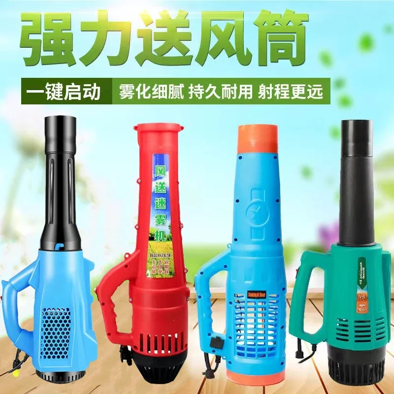 Electric sprayer powerful air blower backpack high-pressure remote ventilator.