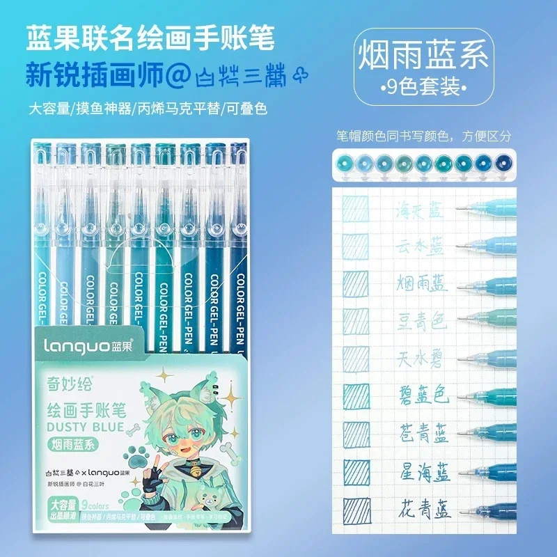 

LANGUO 72/9 шт./компл. разноцветная гелевая ручка, цветная гелевая ручка для рисования, сделай сам, цветная ручка для граффити Morandi, школьные принадлежности для рукоделия