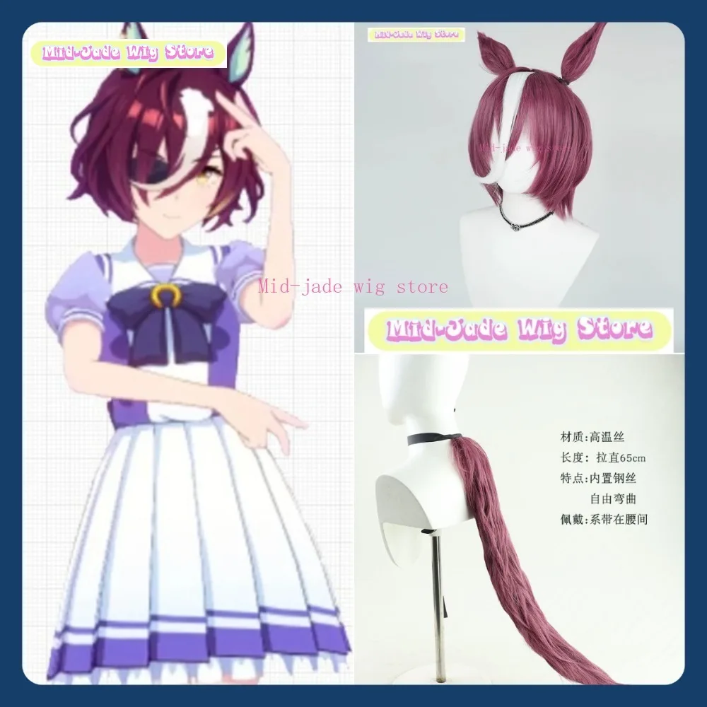 

Mid-jade Wig Store Uma Musume Tanakano Koto Cosplay Wig Anime Game Role Playing Synthetic Hair Halloween Party