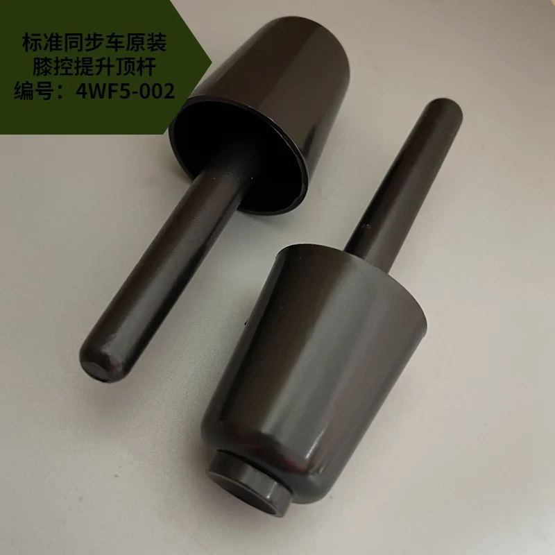 Typical sewing machine original accessories, lifting foot knee control lifting ejector rod, industrial sewing machine spare part