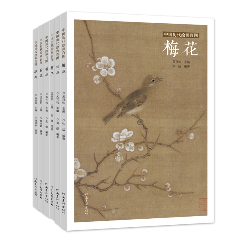 One Hundred Paintings of Chinese Dynasties Painting Drawing Art Book For Plum Blossom Orchid Bamboo Peony