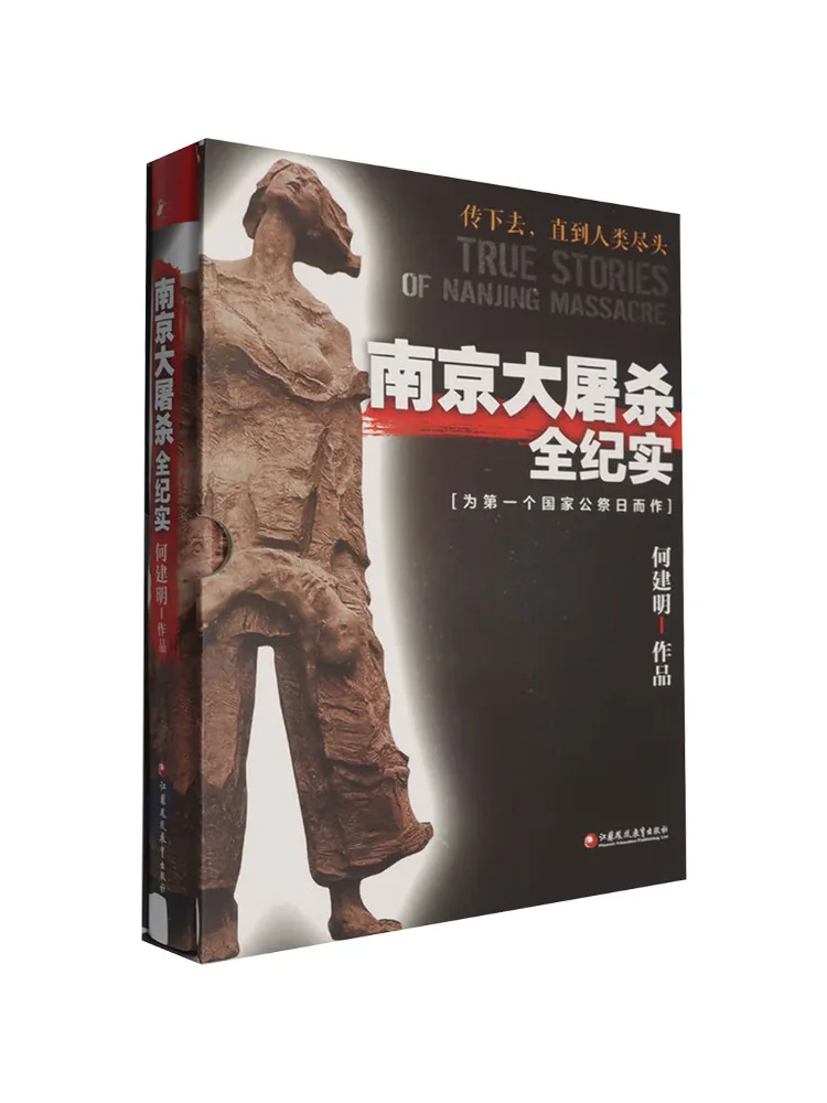 

Книга-Winshare Полное хроника Нанкинской резняки