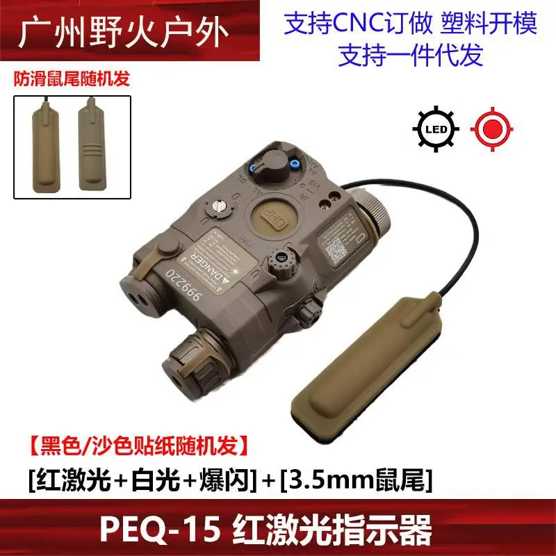 Hunting UHP AN PEQ-15 IR Red Dot Sight Blue Green Version Fit 20mm Rail Led Light Airsoft Accesory Hunting Laser