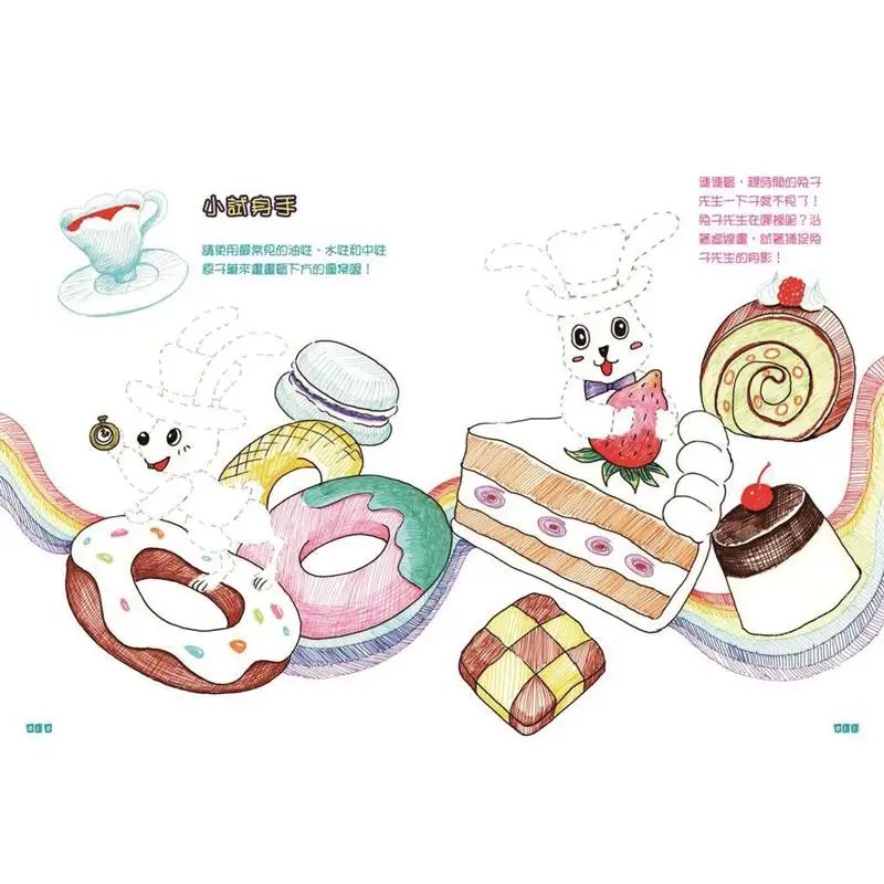 أقلام حبر جاف ملونة، رسوم توضيحية لطيفة للغاية للرسم بشكل غير رسمي، كتاب Yu Miao Miao Orange Studio 9789578602823