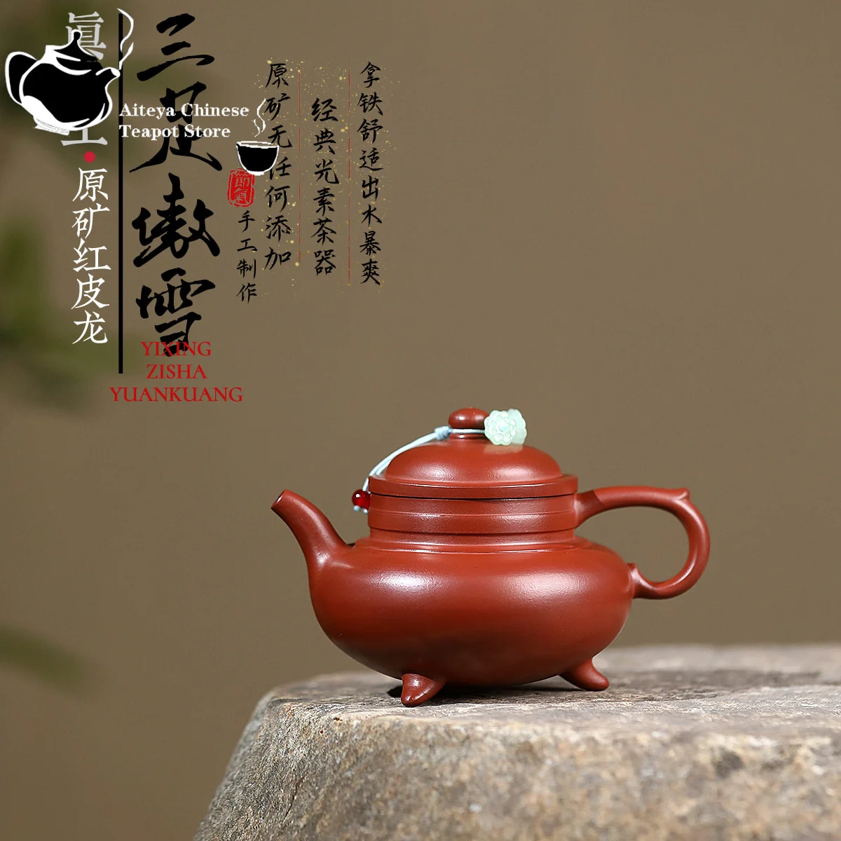 

Yixing purple clay teapot, original ore, red skin dragon, three legged proud snow teapot, Chinese Kung Fu tea set