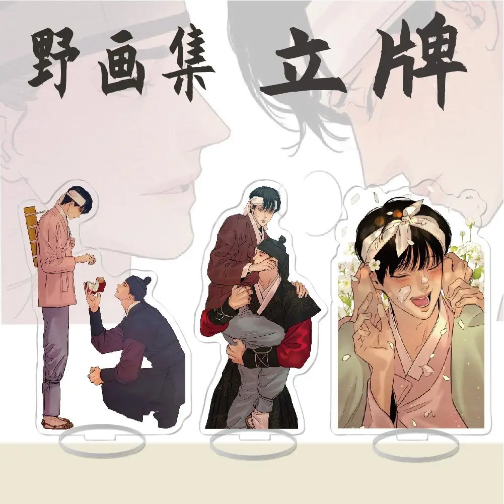 Coreano Yaoi Manga pintor de la noche Seungho/Na-Kyum acrílico Standee Webtoon regalo para Fans decoración de escritorio