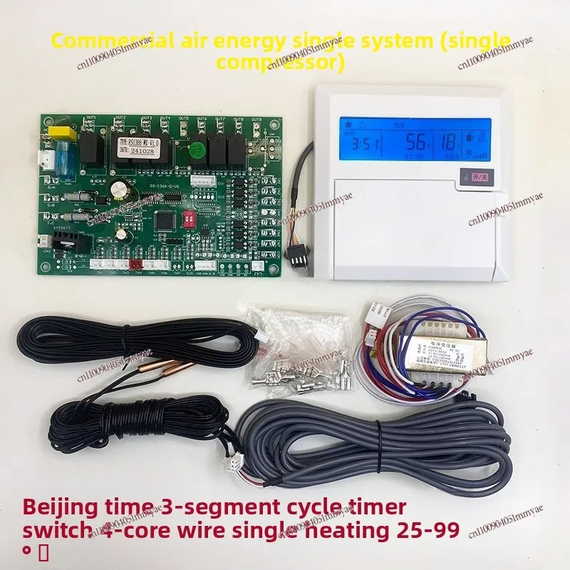 Air energy universal main board control board 3P water heater computer board