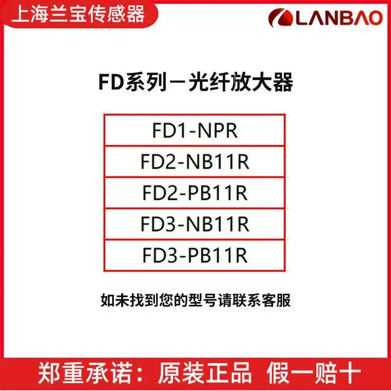 Lanbao Sensor Proximity Switch Fd1-Npr Fd2 Fd3 Fd4-Nb11r/Pb11r Pft-420-V Pft-620-V