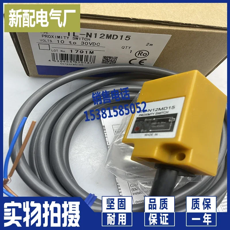New square sensor TL-N12MD1 TL-N12MD2 proximity switch