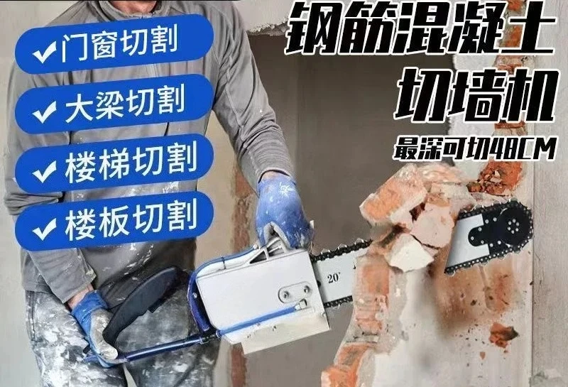 Picture 3: Brushless concrete wall cutting machine