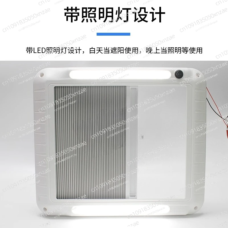 Fan Shade Curtain Privacy Curtain RV Modification Accessories Trailer Travel Car Ventilation Fan Sunshade Exhaust Fan