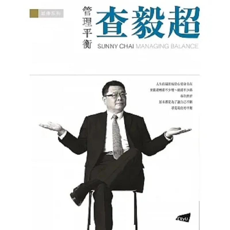 Zha Yichao  Management Balance The Editorial Committee Of The City Legend Series 9789629376789