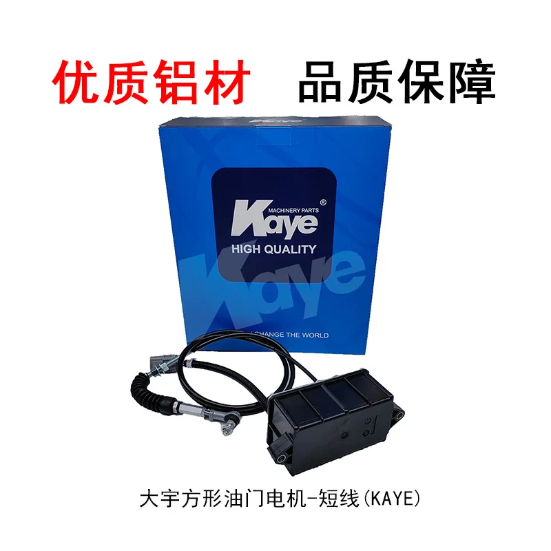For Excavator DH150 DH220-5 DH225-7 Square Short Wire Throttle Motor 523-00006