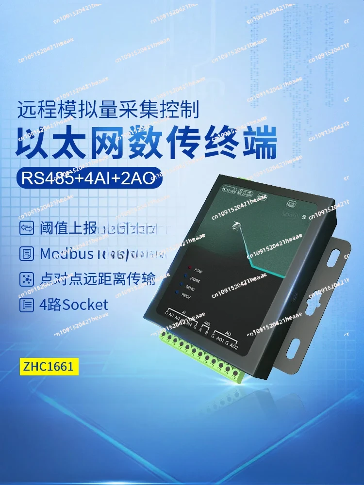 مناسبة ل485 إلى إيثرنت 4-20mA التناظرية اكتساب وحدة الإدخال/الإخراج عن بعد ZHC1661