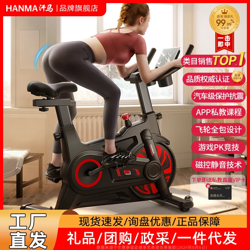 German Khan horse spinning bicycle household indoor magnetic control exercise bicycle weight loss ultra-quiet fitness equipment