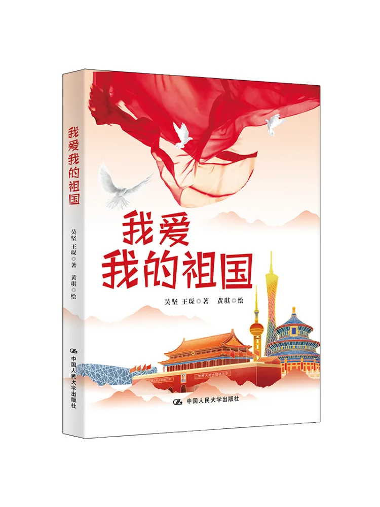 

Book-Winshare I Love My Country