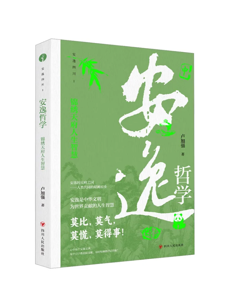 Book-Winshare La philosophie du confort La sagesse exquise de la vie dans la terre de l'abondance