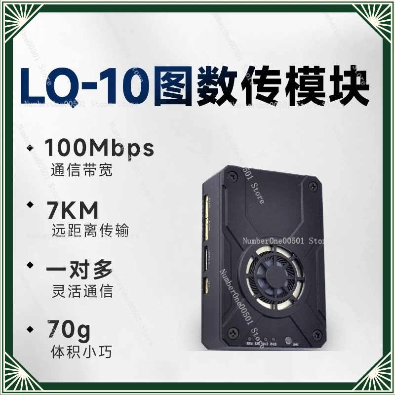 

Модуль LQ10 5.8G для передачи изображений и данных с дронов и роботов: 100 Мбит/с, широкополосная сеть, передача на большие расстояния