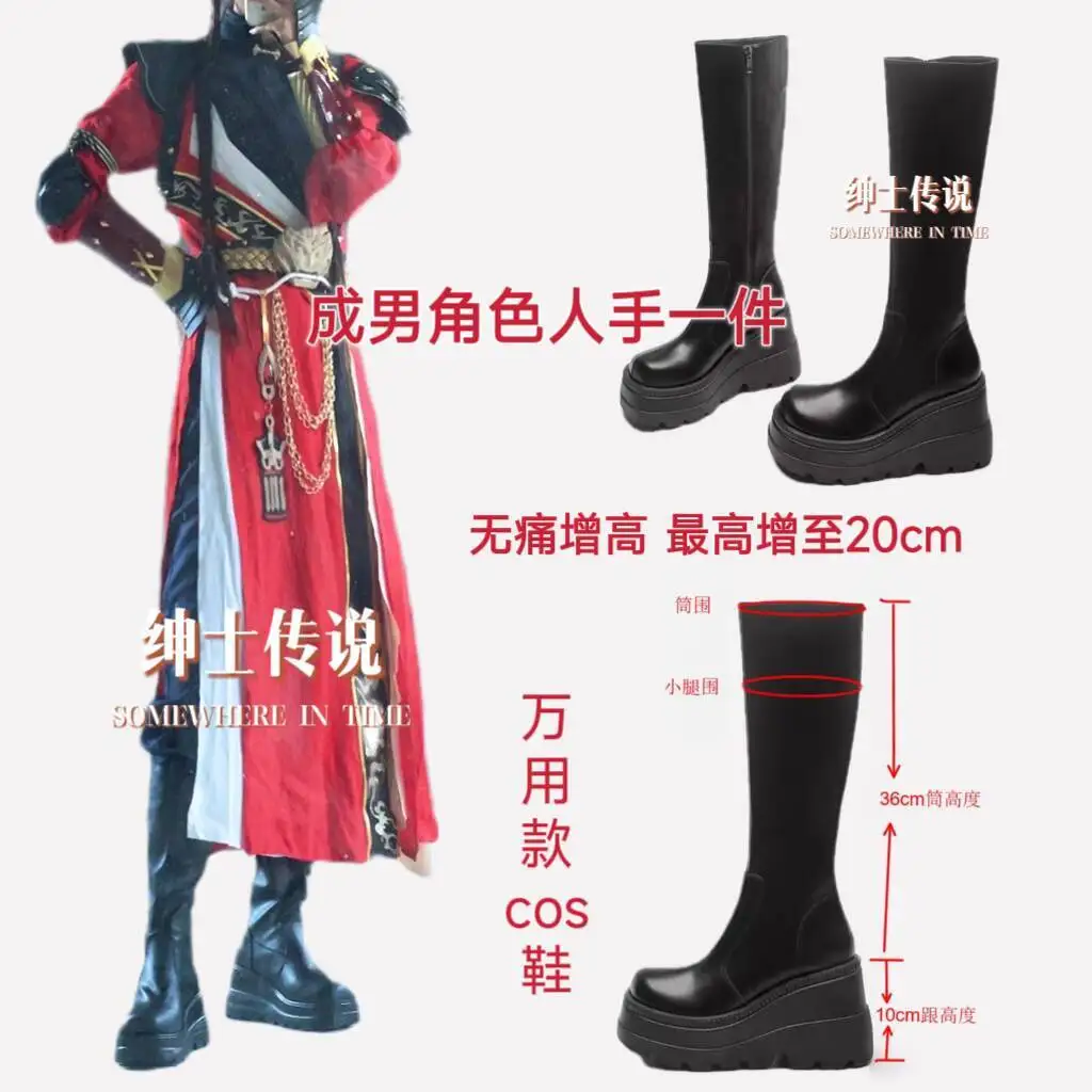 

Cos универсальная увеличивающая рост обувь 20 см для косплея Wei Wuxian Silver Soul Hanyu аниме обувь длинные сапоги