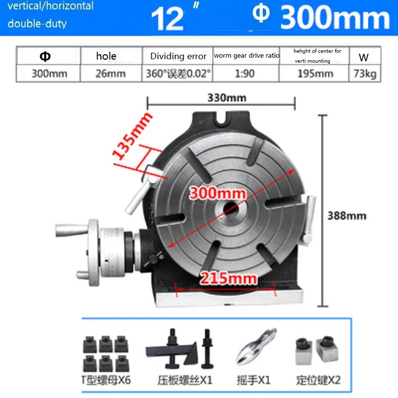 

12INCH 300MM CNC Cutting Tool Precision Vertical/Horizontal Double-Duty TSL Rotary Indexing Table