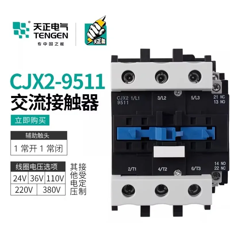 TENGEN Electric CJX2-9511 AC contactor 100A three-phase 220v 36v 24v 380v