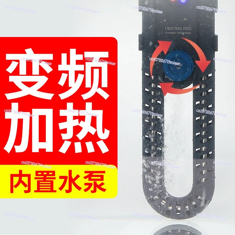 Fish tank automatic constant temperature aquarium heating rod frequency conversion explosion-proof heater