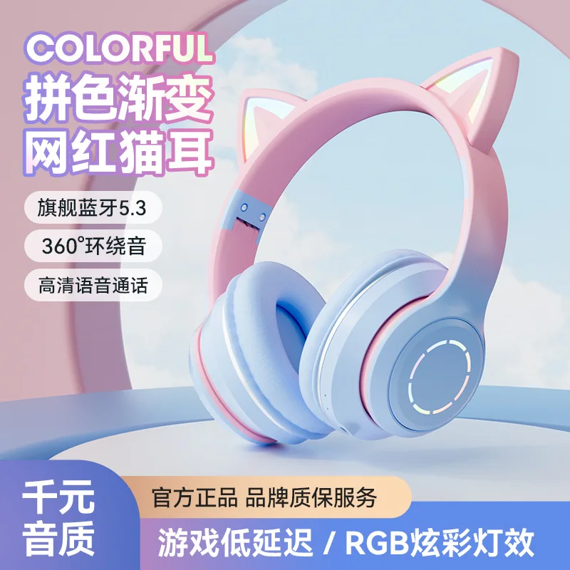 

Glow Bluetooth Headset Headworn Gradient Cat's ears (Steamed cat-ear shaped bread) High Beauty Call Game Headset