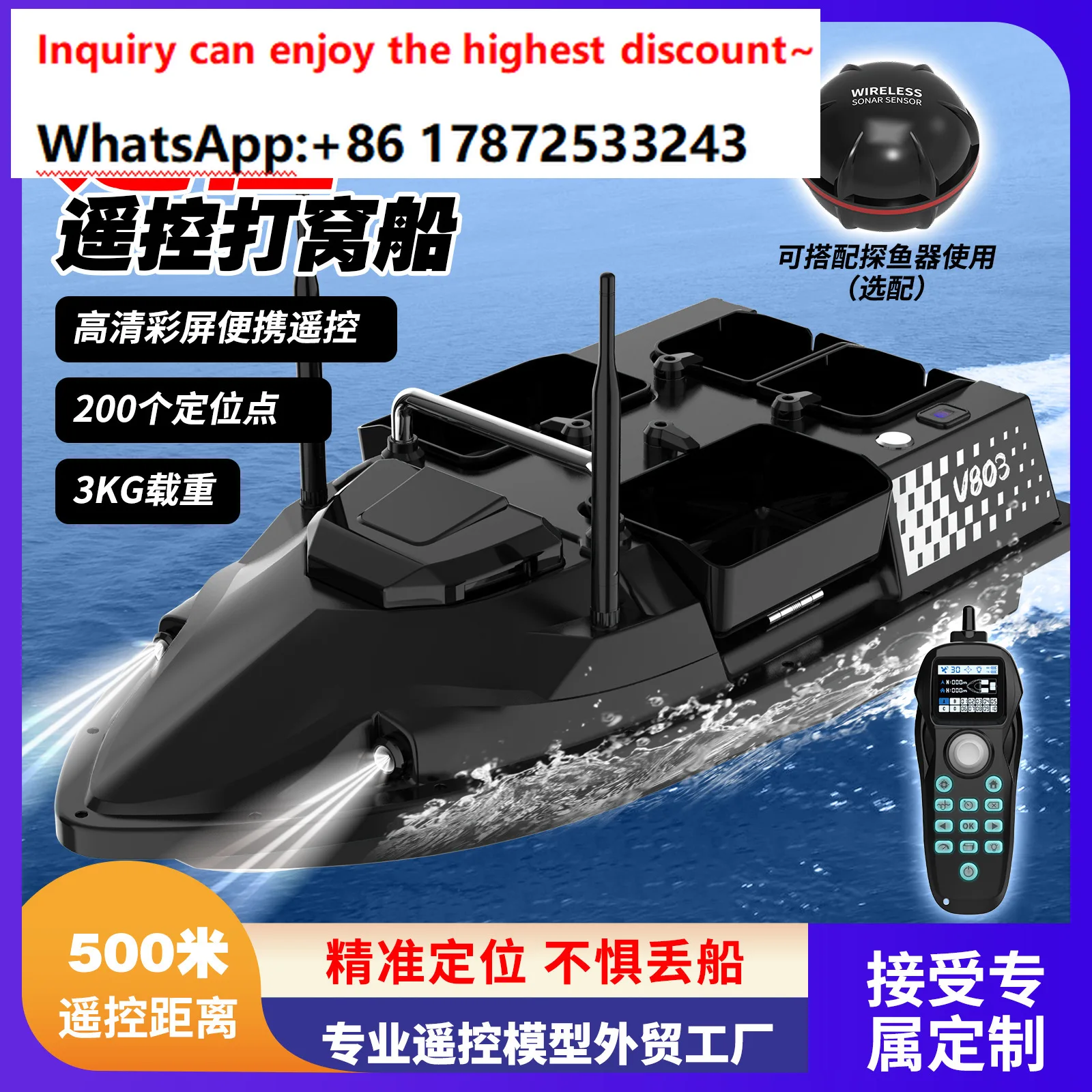 V803GPS intelligent GPS positioning, nest making boat, outdoor fishing, remote control, electric fishing bait, fish detector