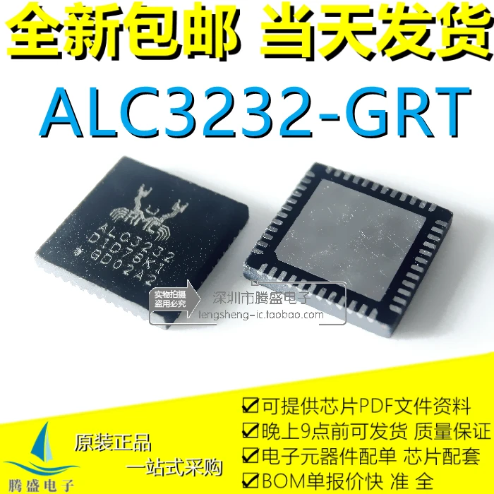 ALC3232-GRT ALC3232-GR    ALC3232 QFN-48