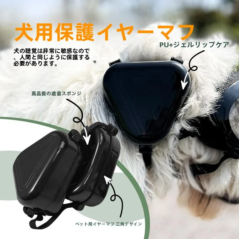 orejeras-para-perros-reduccion-de-ruido-proteccion-auditiva-aislamiento-acustico-accesorios-para-mascotas
