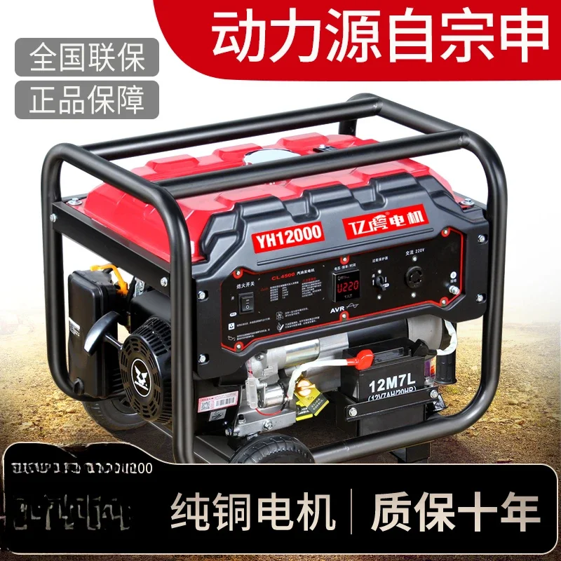 

yyhc generator 220V household small single three-phase 380 volts dual voltage 5KW6/8/10 kW frequency conversion outdoor