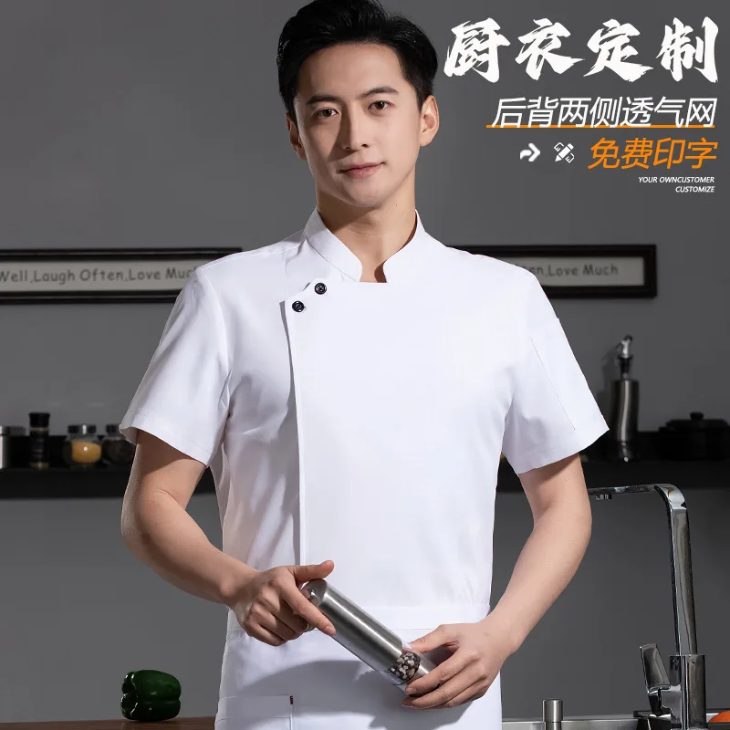 การจัดเลี้ยงโรงแรมร้านอาหารชุดเชฟฤดูร้อนแขนสั้นร้านอาหารตะวันตกร้านสเต็กโรงอาหาร Pastry Chef Workwear ผู้ชาย