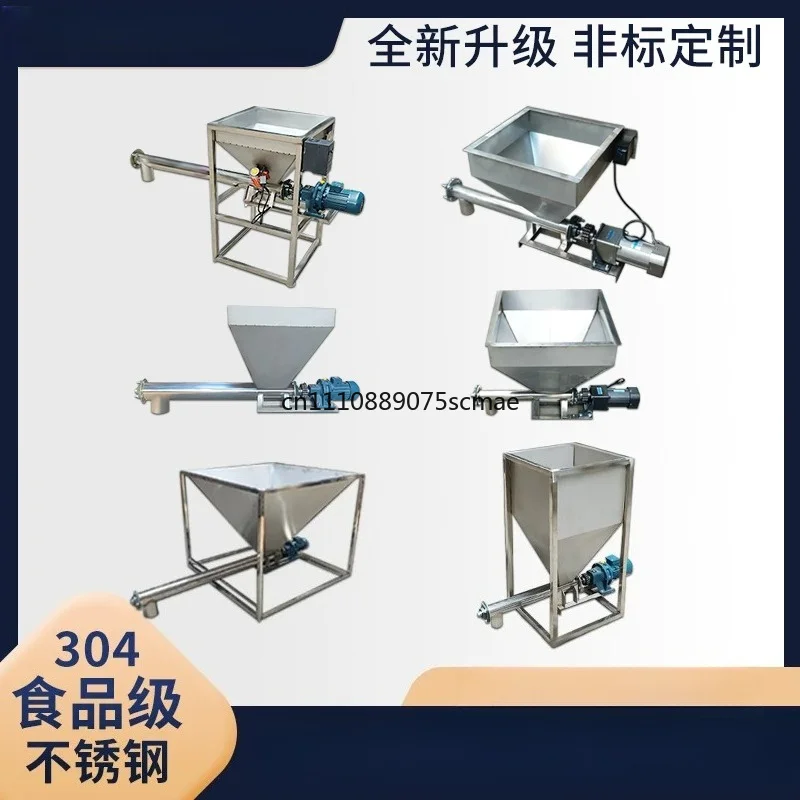 Screw feeder powder plastic granular chemical dry powder stainless steel parallel conveyor screw feeder