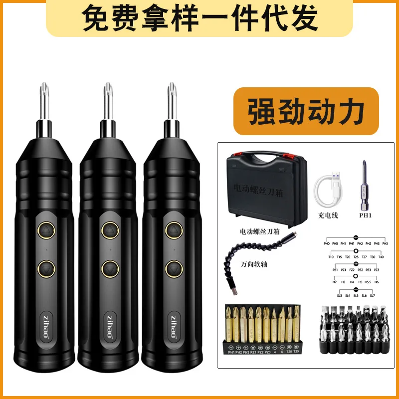 

Electric screwdriver 3.7V household multi-functional screwdriver, screwdriver, disassembling machine, computer maintenance tool